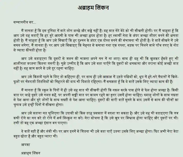 मेरा विद्रोह स्वाध्याय हिंदी स्वयं अध्ययन मेरा विद्रोह स्वाध्याय हिंदी स्वयं अध्ययन
